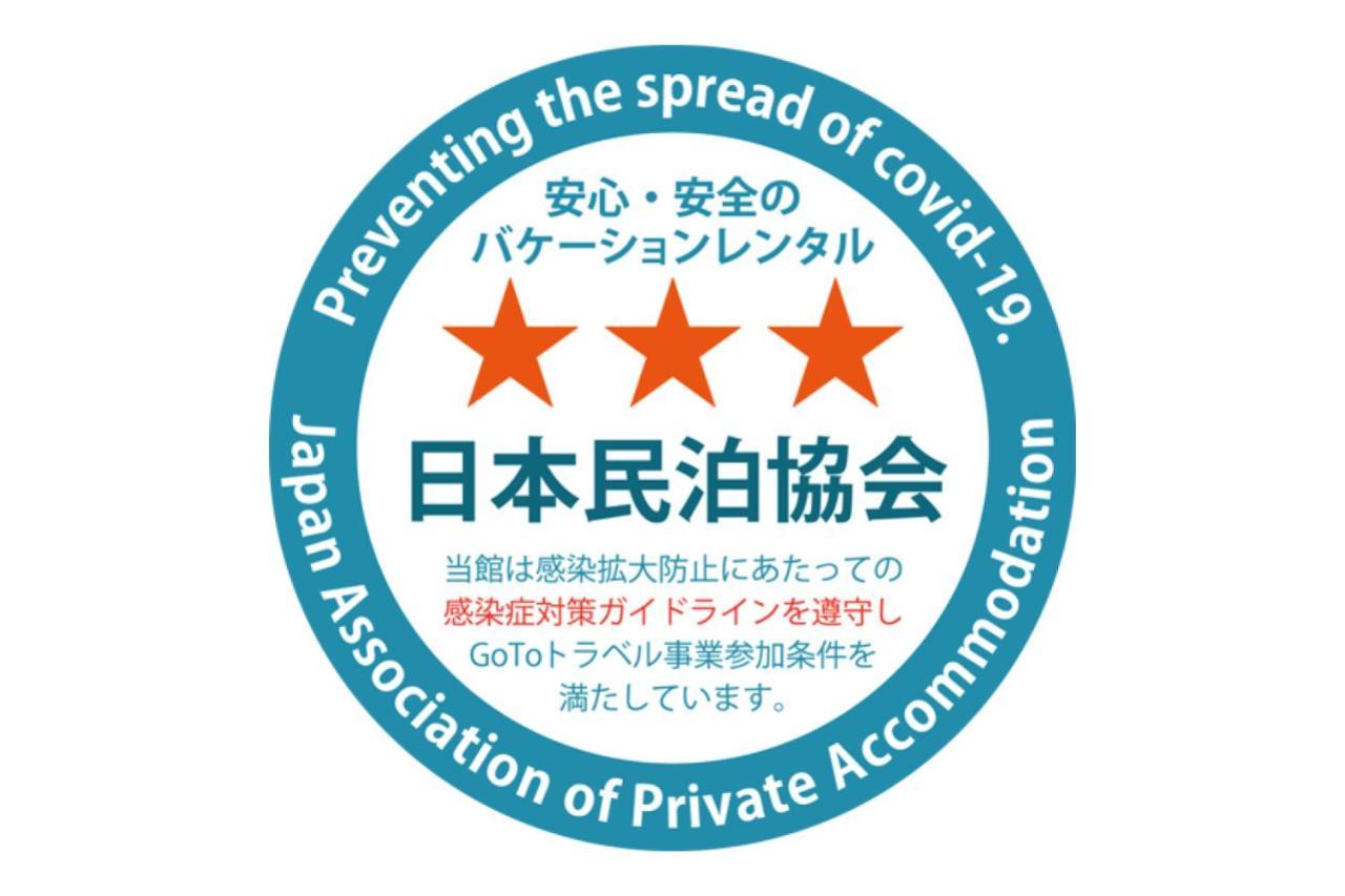 Kagurazaka Retro Bar & 公寓 東京都